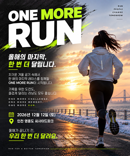 대회안내